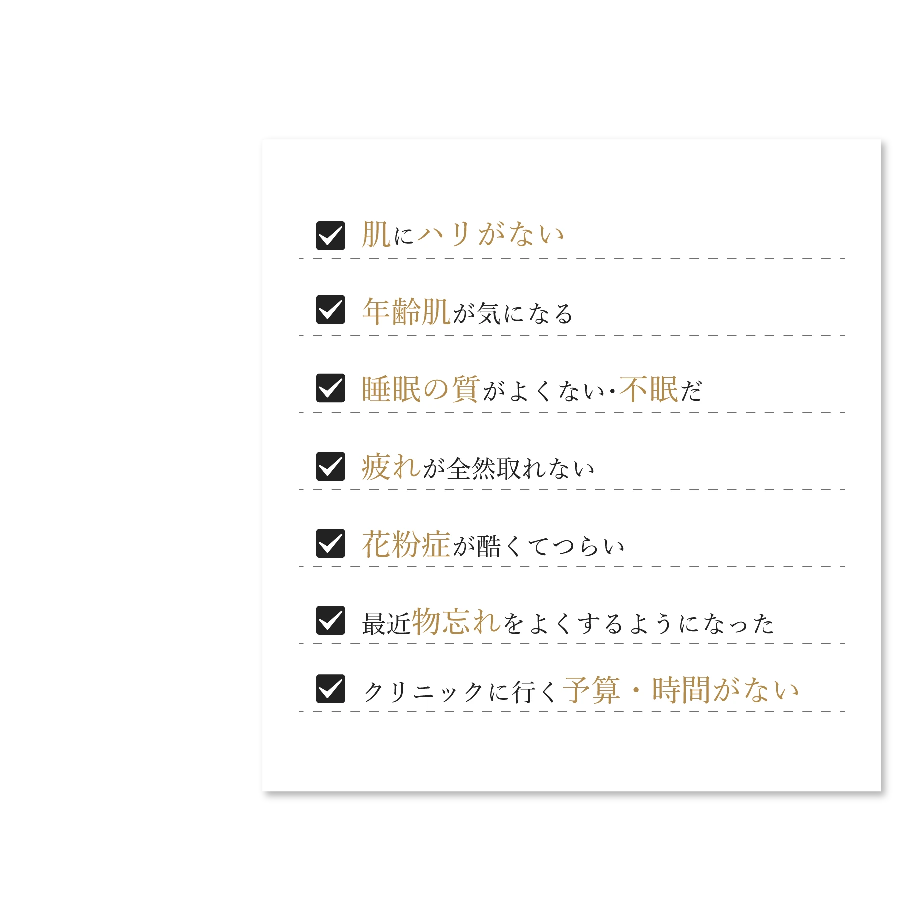 こんなお悩みありませんか？